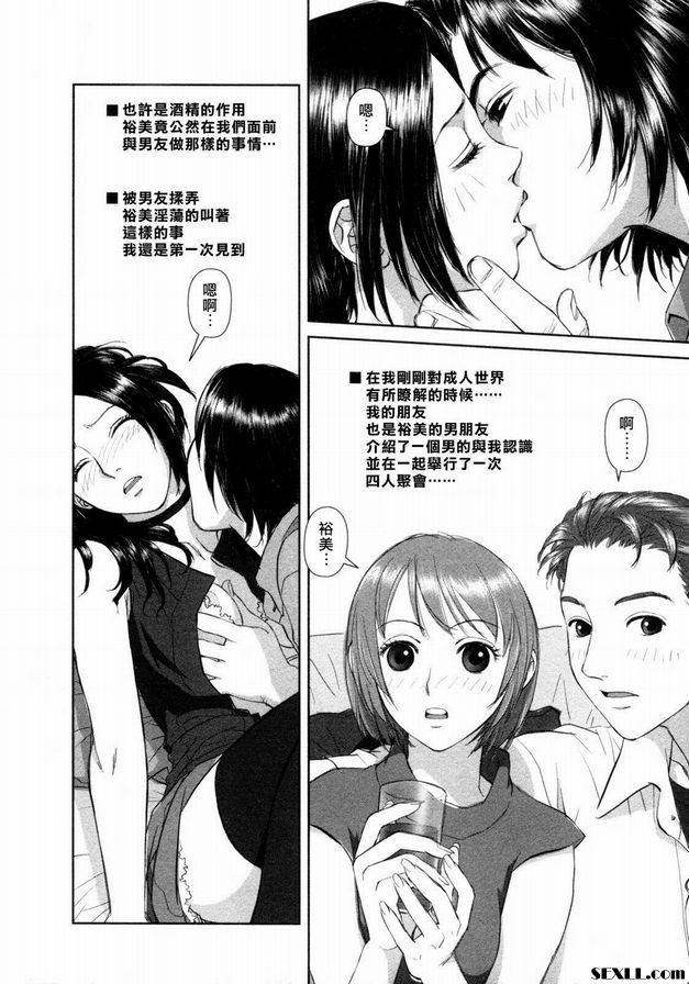 搖擺式原木：2