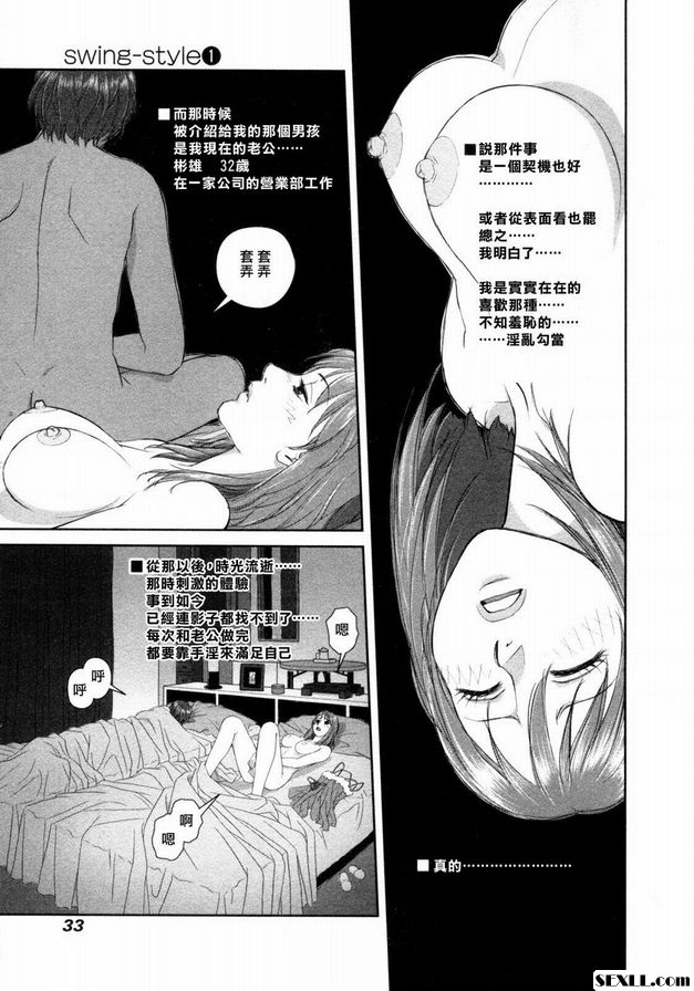 搖擺式原木：2