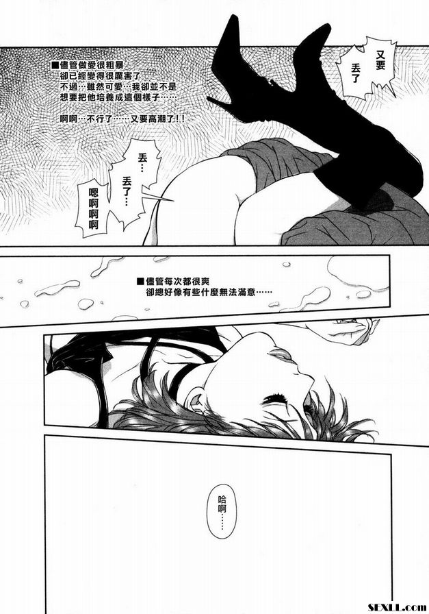 搖擺式原木：2