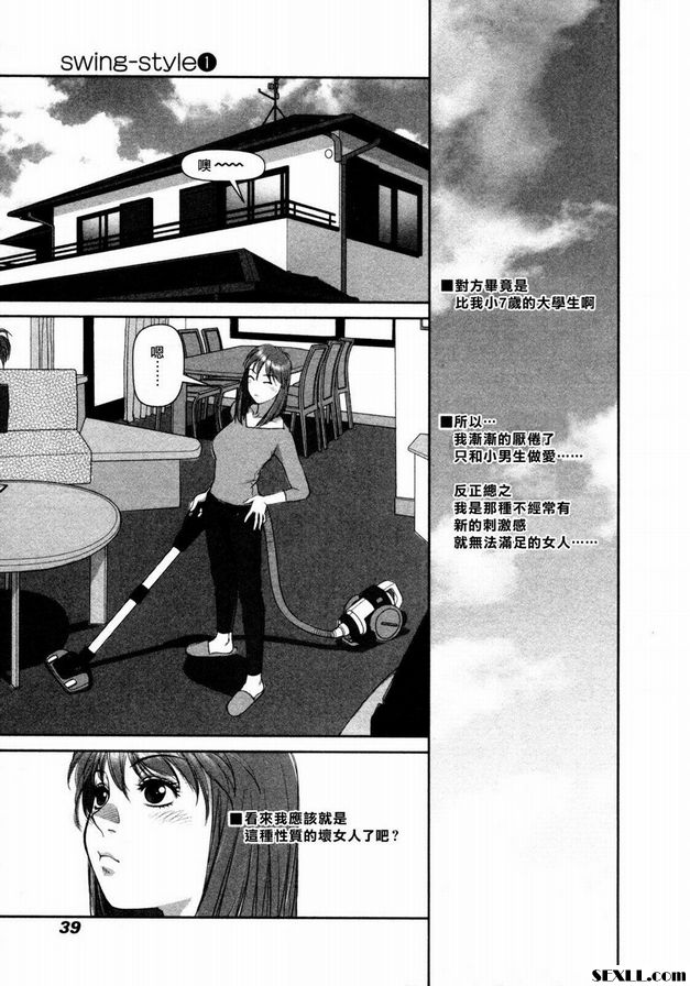 搖擺式原木：2