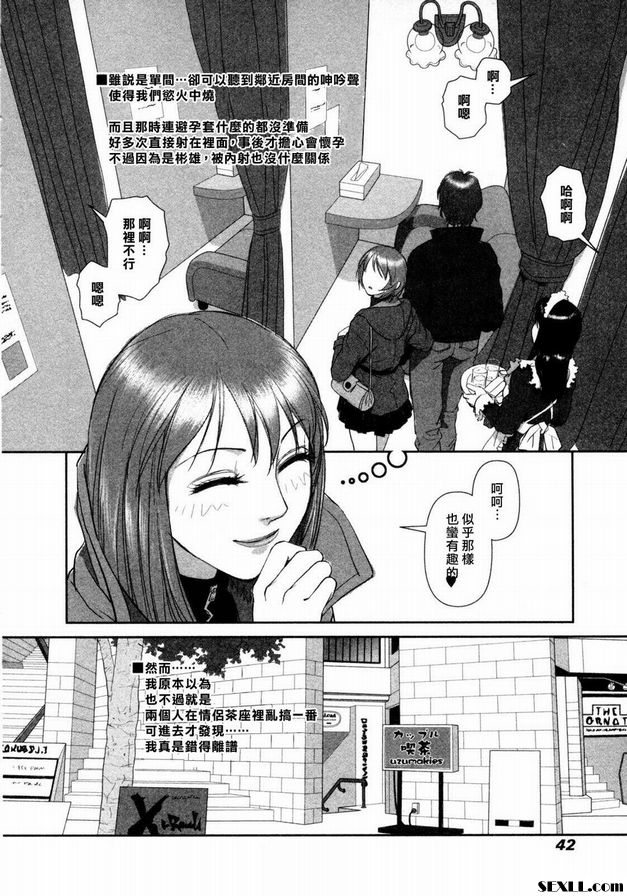 搖擺式原木：2