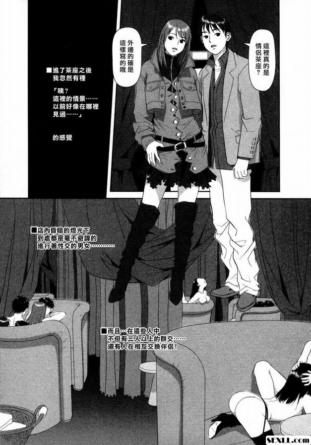 搖擺式原木：2