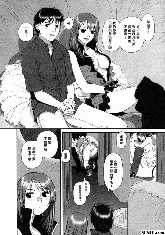 搖擺式原木：2