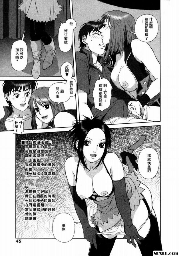 搖擺式原木：2