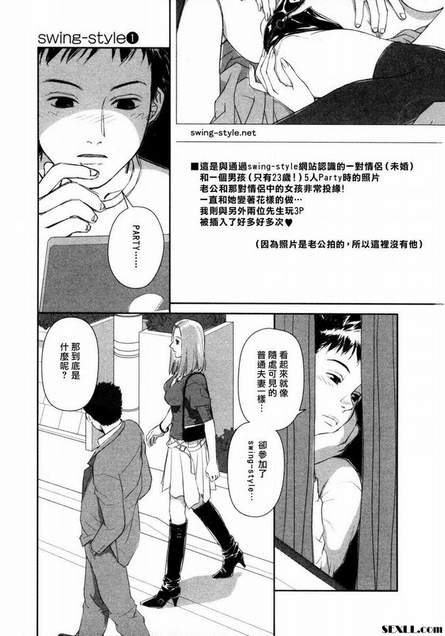 搖擺式原木：2