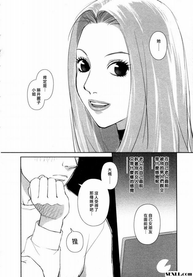 搖擺式原木：2