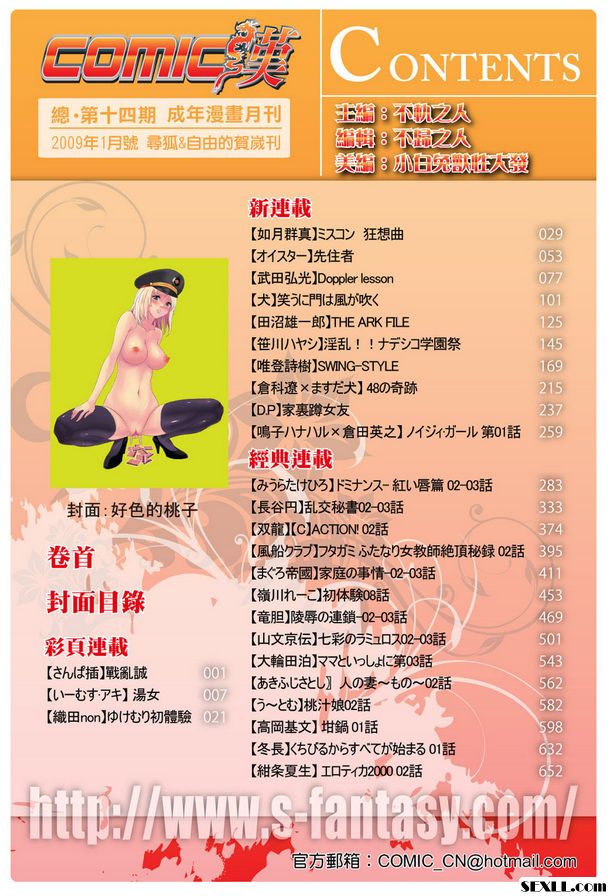 漫畫漢2009年1月號[1]