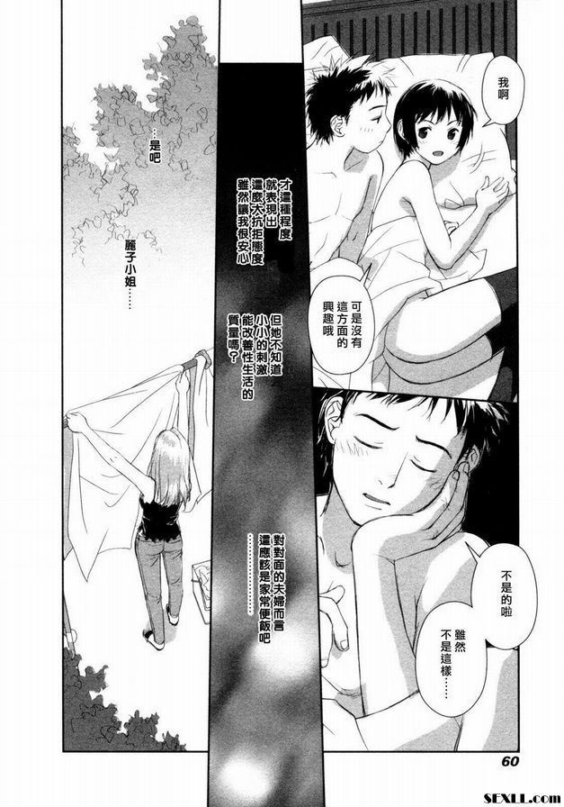 搖擺式原木：2
