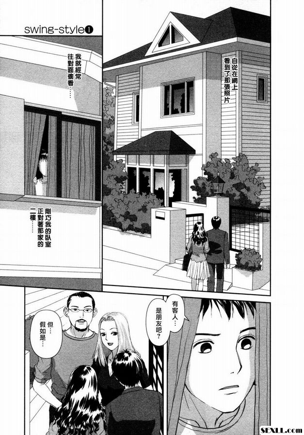 搖擺式原木：2