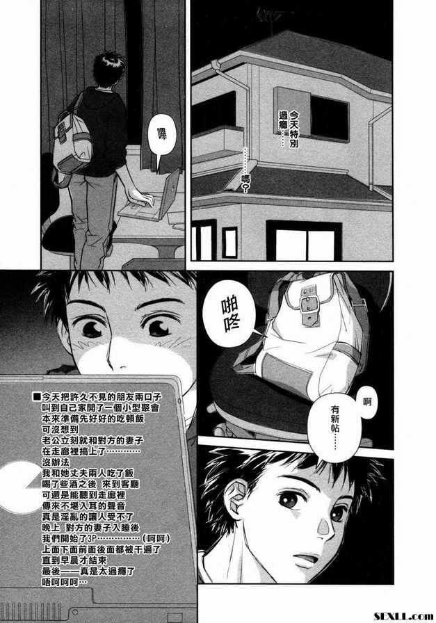 搖擺式原木：2
