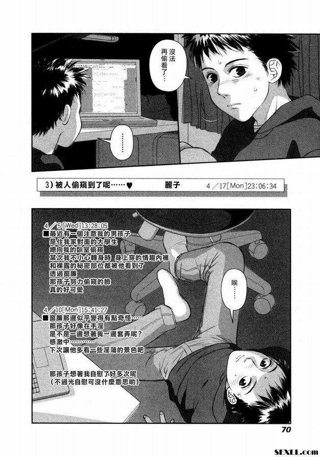 搖擺式原木：2