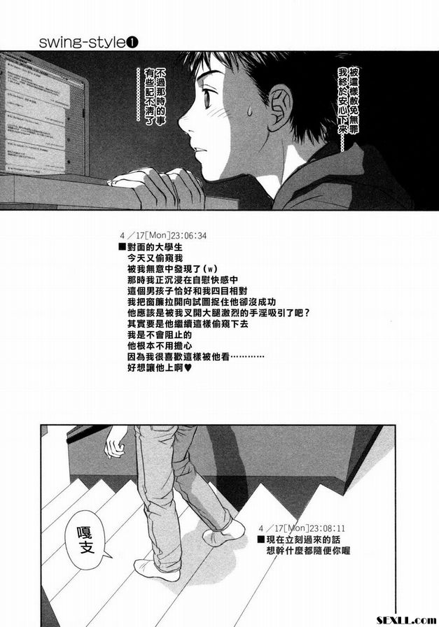 搖擺式原木：2