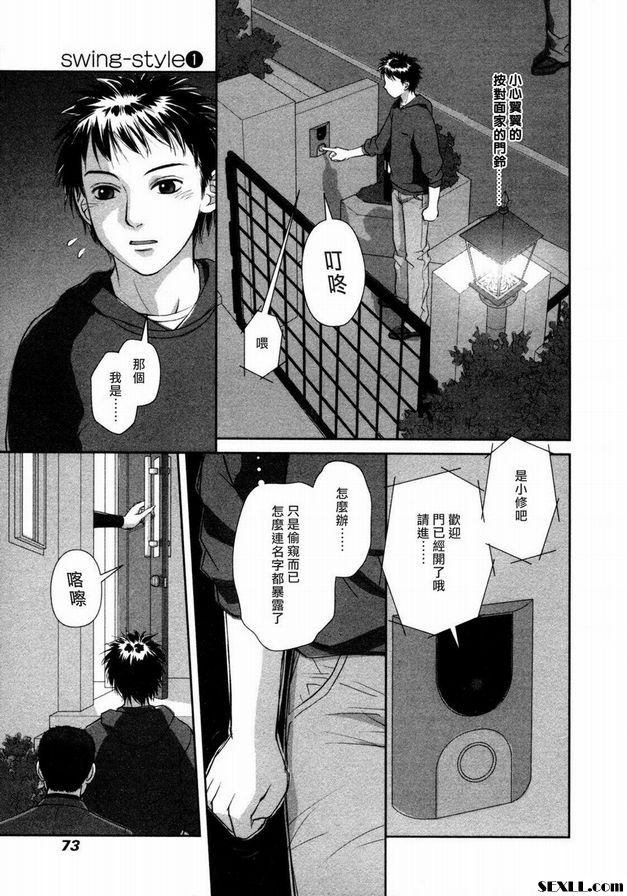 搖擺式原木：2