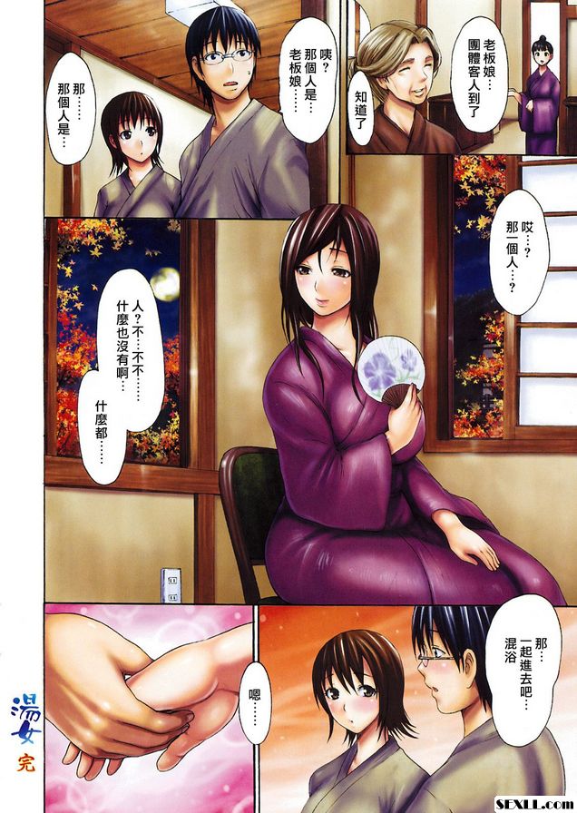 湯女