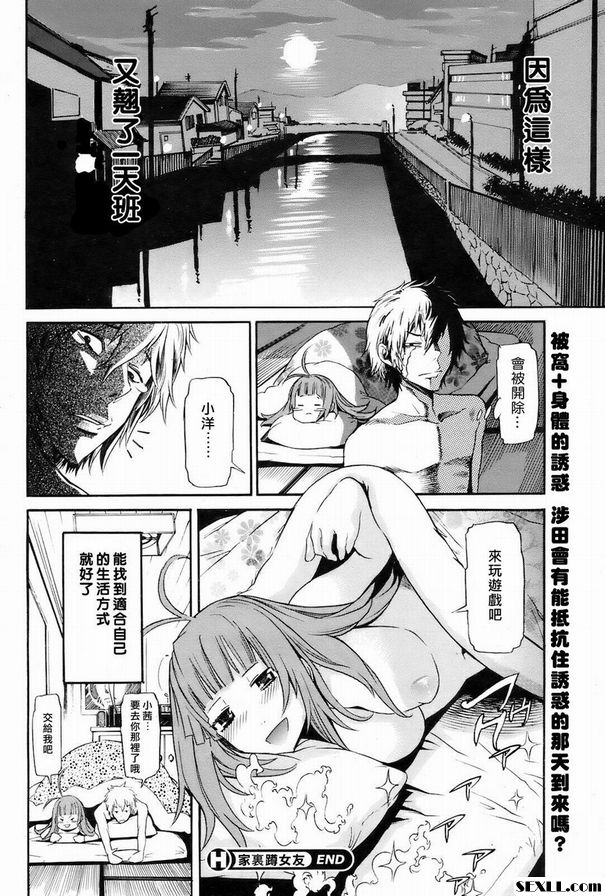 蹲在家裡的廁所