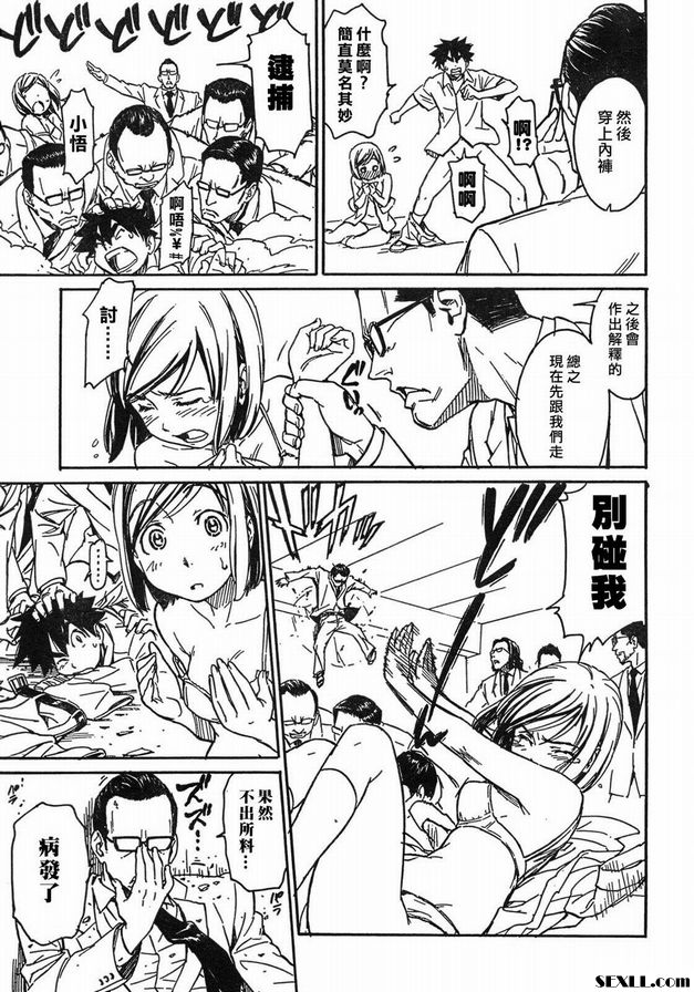 1：她，機器人