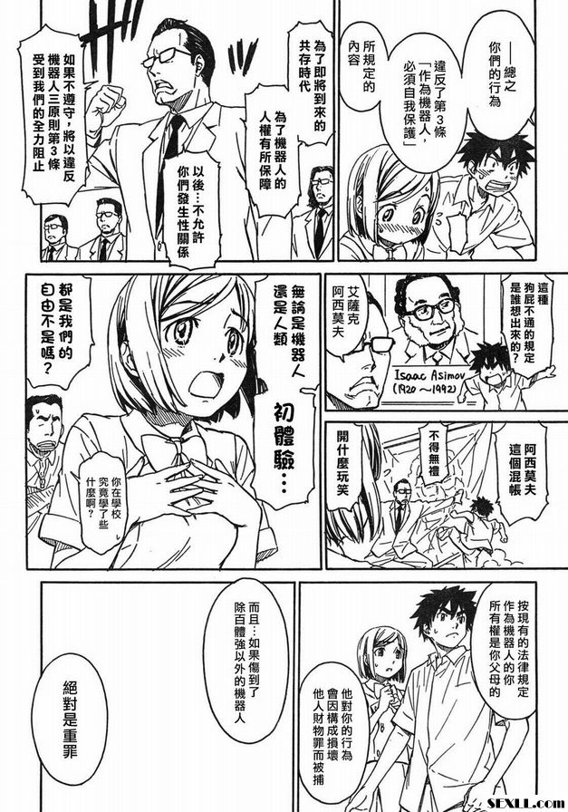 1：她，機器人