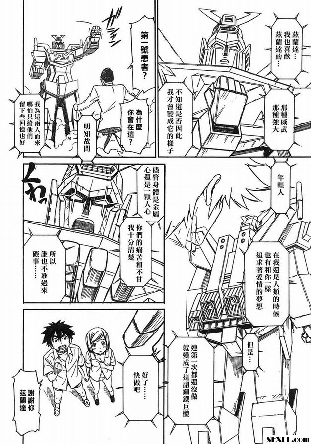 1：她，機器人