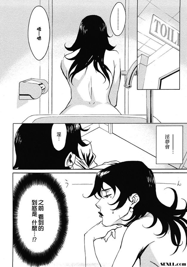2：囚犯的嘴唇