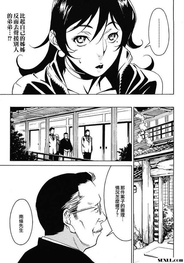 2：囚犯的嘴唇