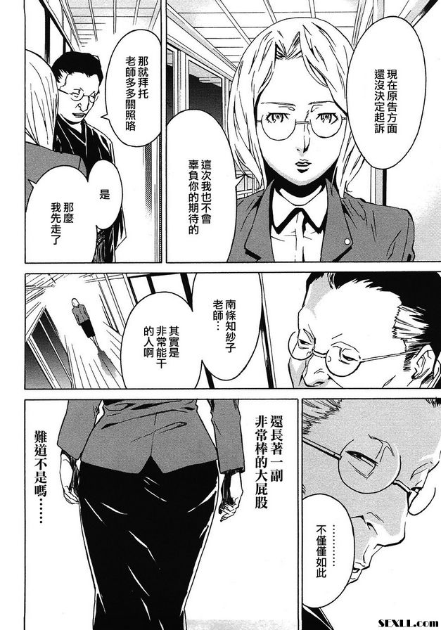 2：囚犯的嘴唇