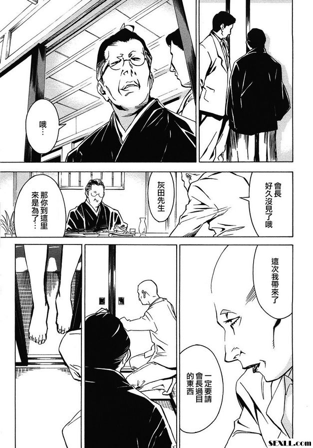 2：囚犯的嘴唇