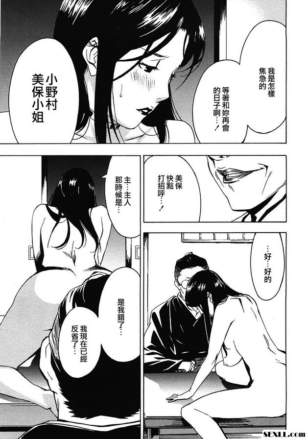 2：囚犯的嘴唇