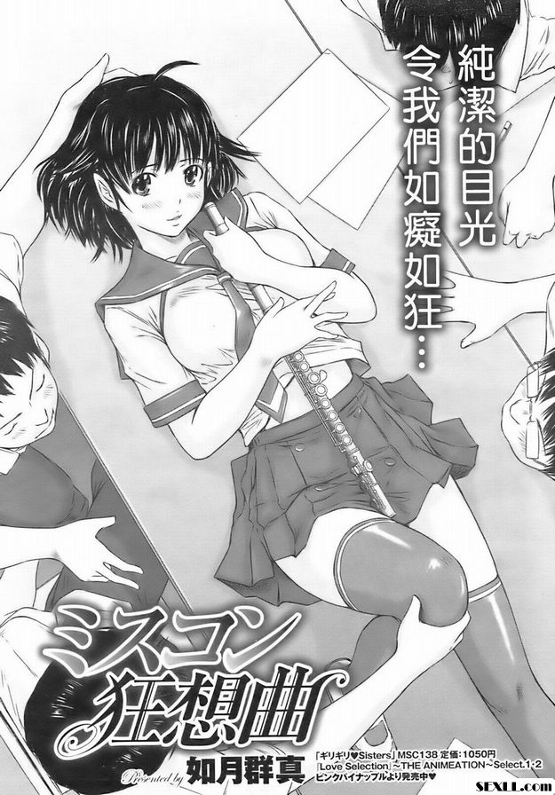 選美狂想曲