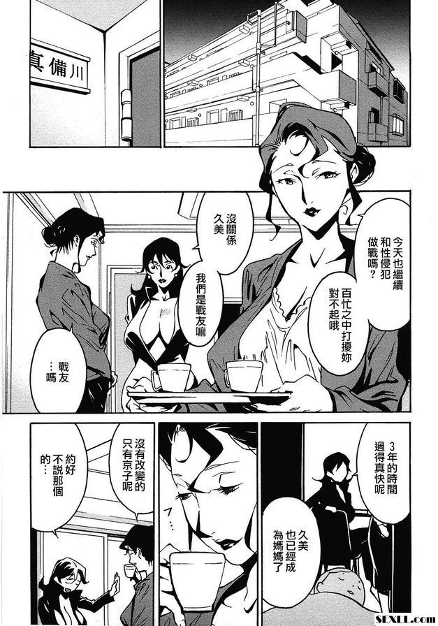 3：嘴唇轉動