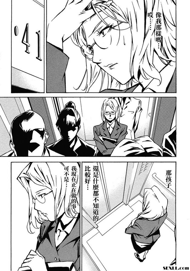 3：嘴唇轉動