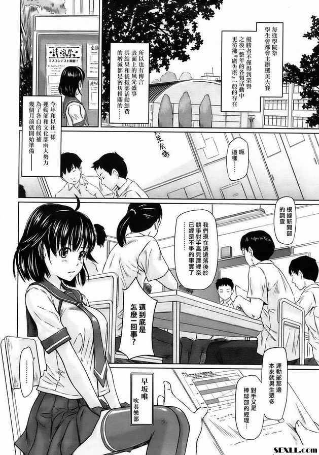 選美狂想曲