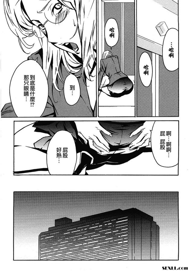 3：嘴唇轉動