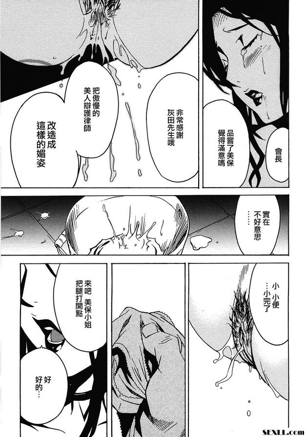 3：嘴唇轉動