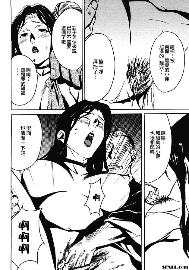 3：嘴唇轉動