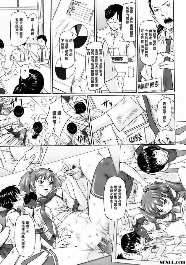 選美狂想曲