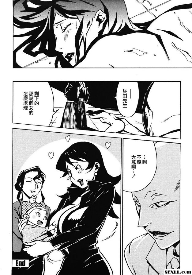 3：嘴唇轉動