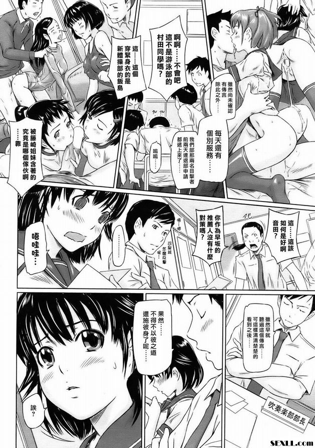 選美狂想曲