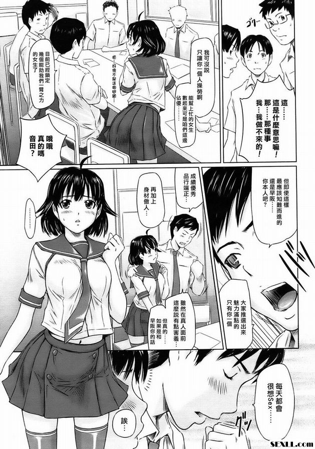 選美狂想曲