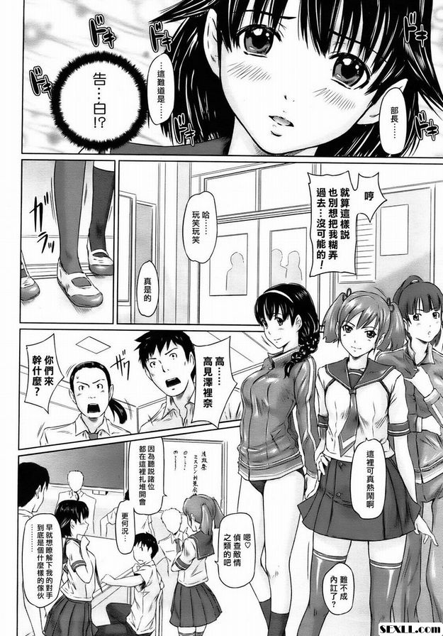 選美狂想曲