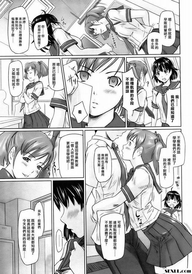 選美狂想曲