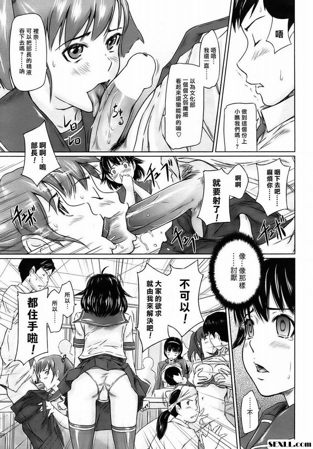 選美狂想曲
