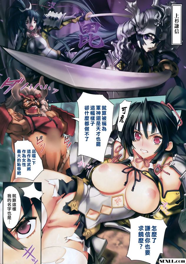 戰亂之誠