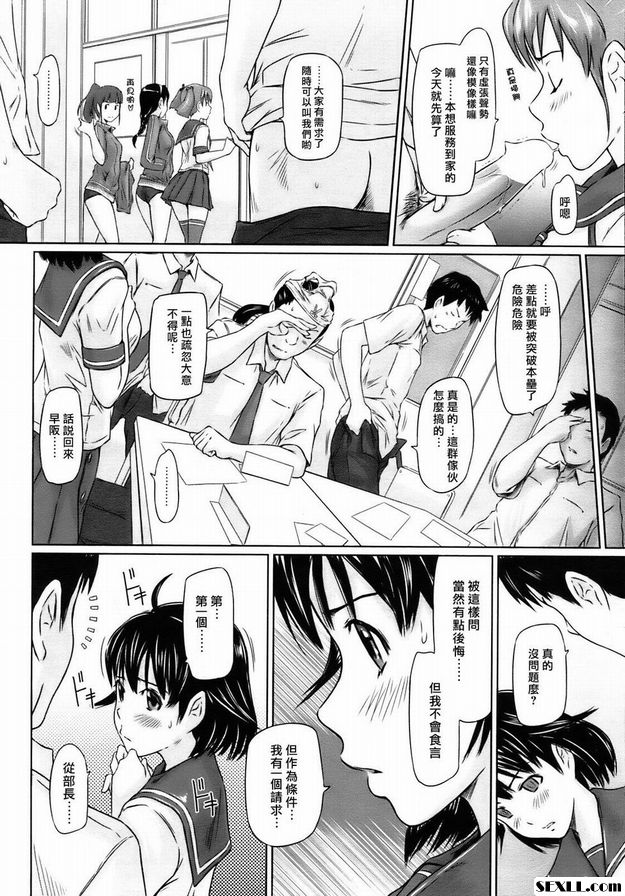 選美狂想曲