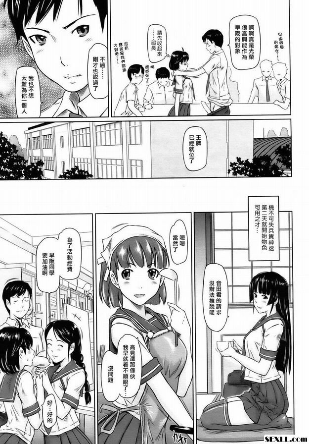 選美狂想曲