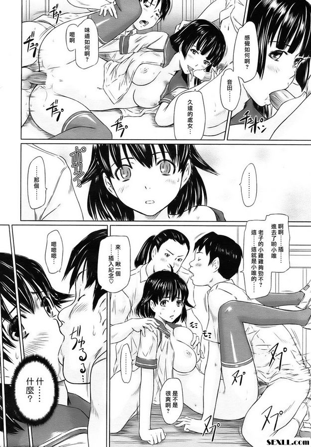 選美狂想曲