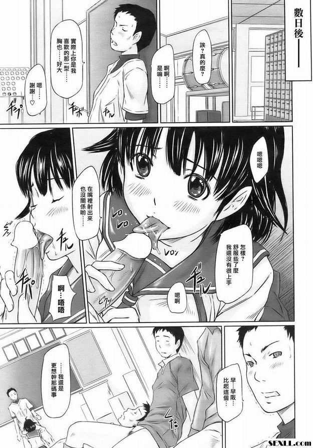 選美狂想曲