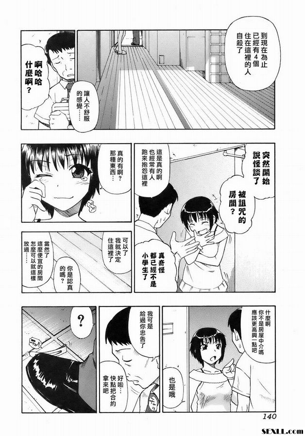 先住者