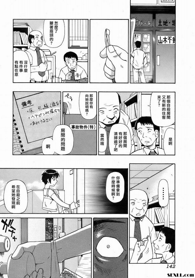 先住者