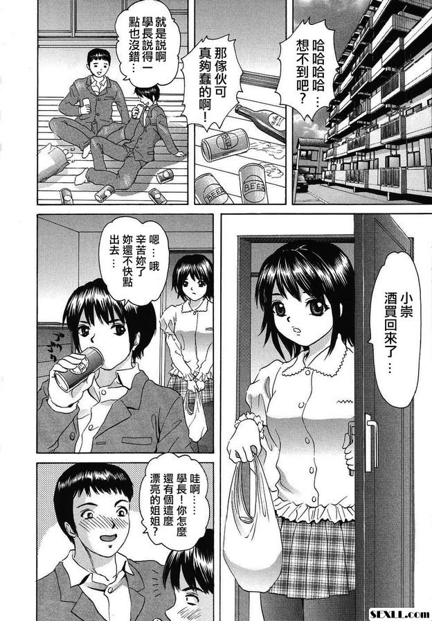 三角鐵