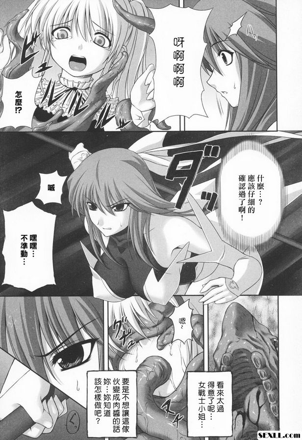 淫肉監獄